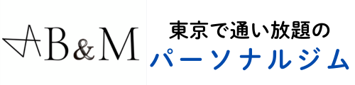 パーソナルジムB&M